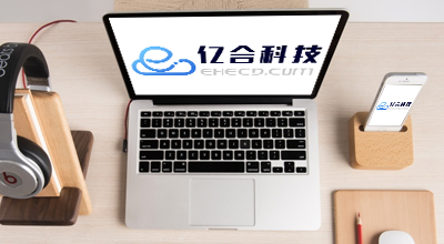 億合APP開發(fā)優(yōu)勢