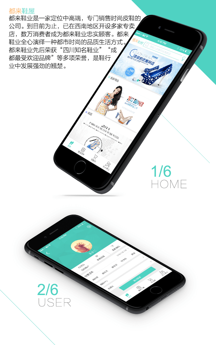 成都微信商城開(kāi)發(fā)案例