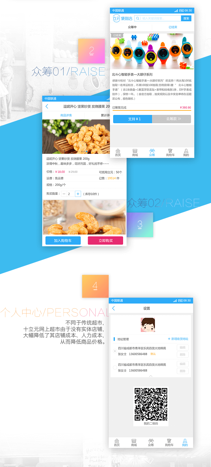 成都微信商城開發公司
