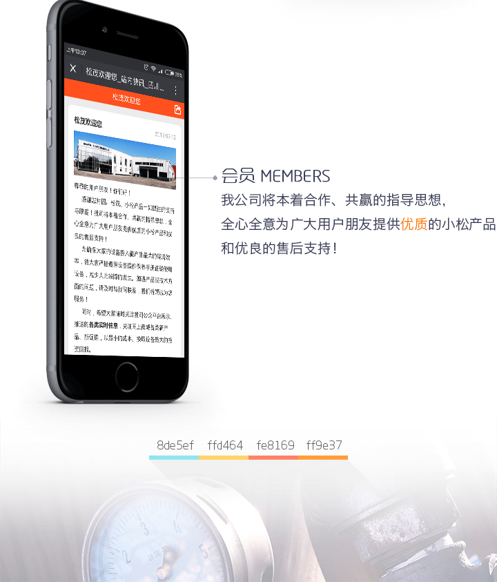 成都機械工程微信開發公司