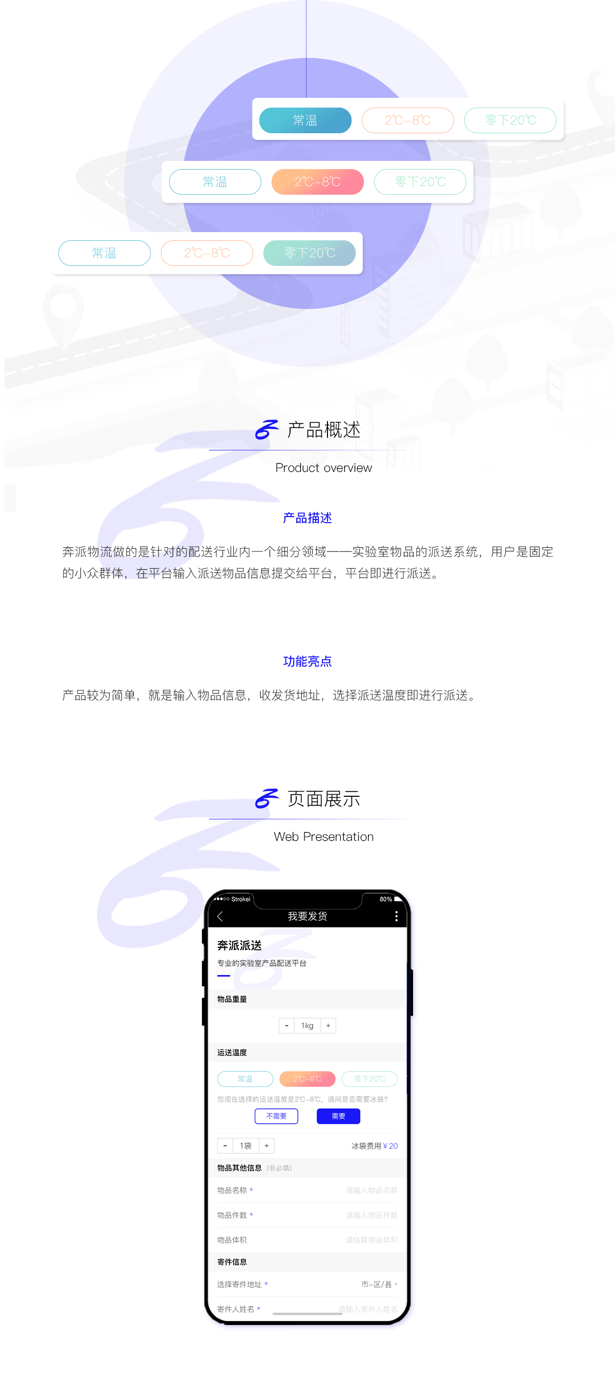 成都物流配送微信開發(fā)