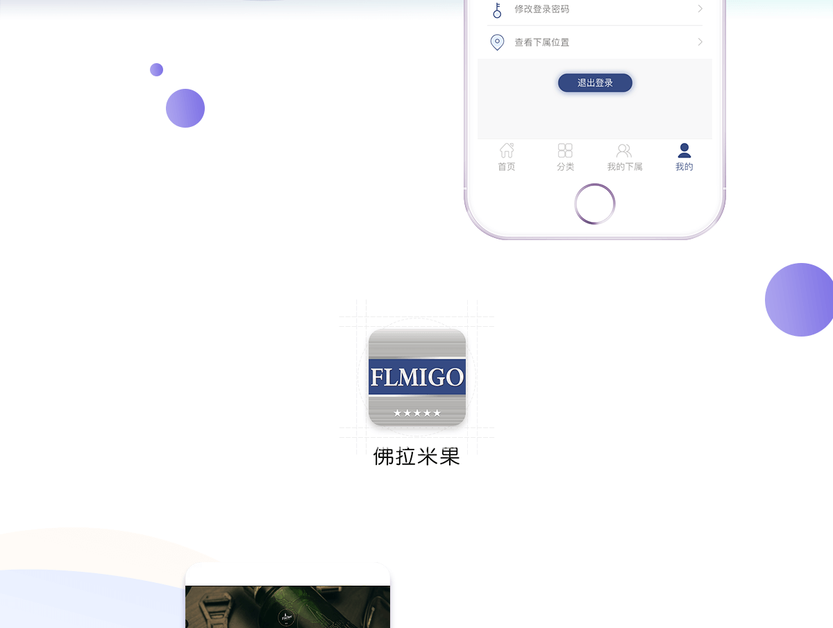 成都電商APP開發(fā)公司