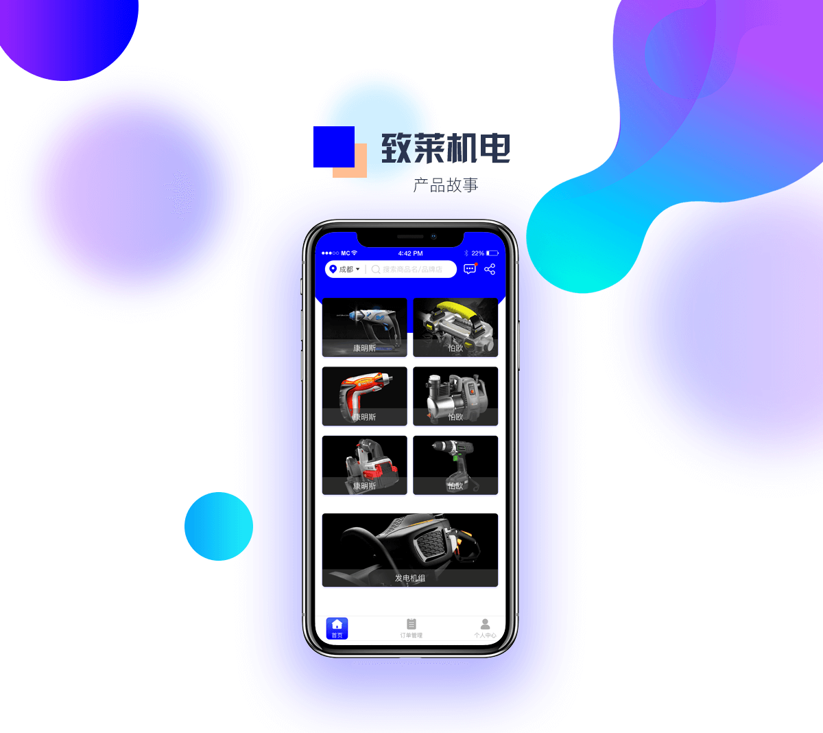 成都app開發(fā)報(bào)價(jià)單
