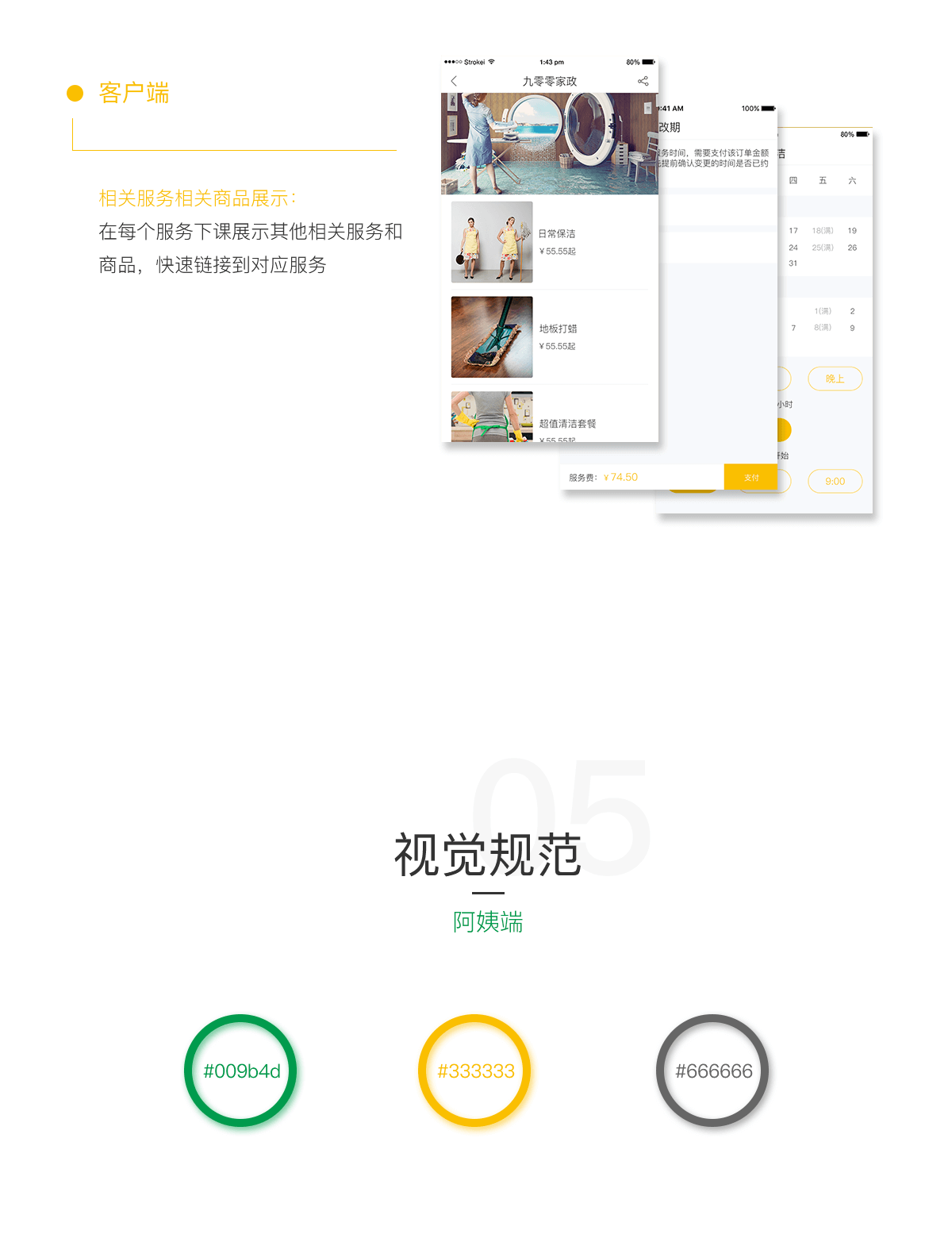 手機軟件開發公司