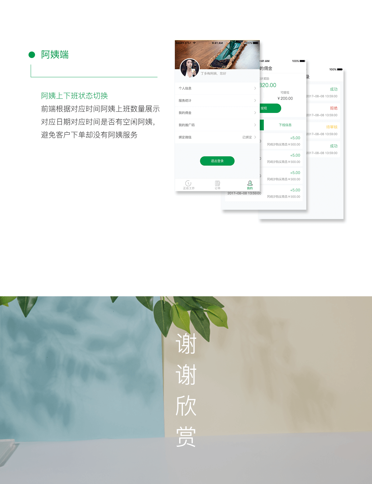 成都app開發