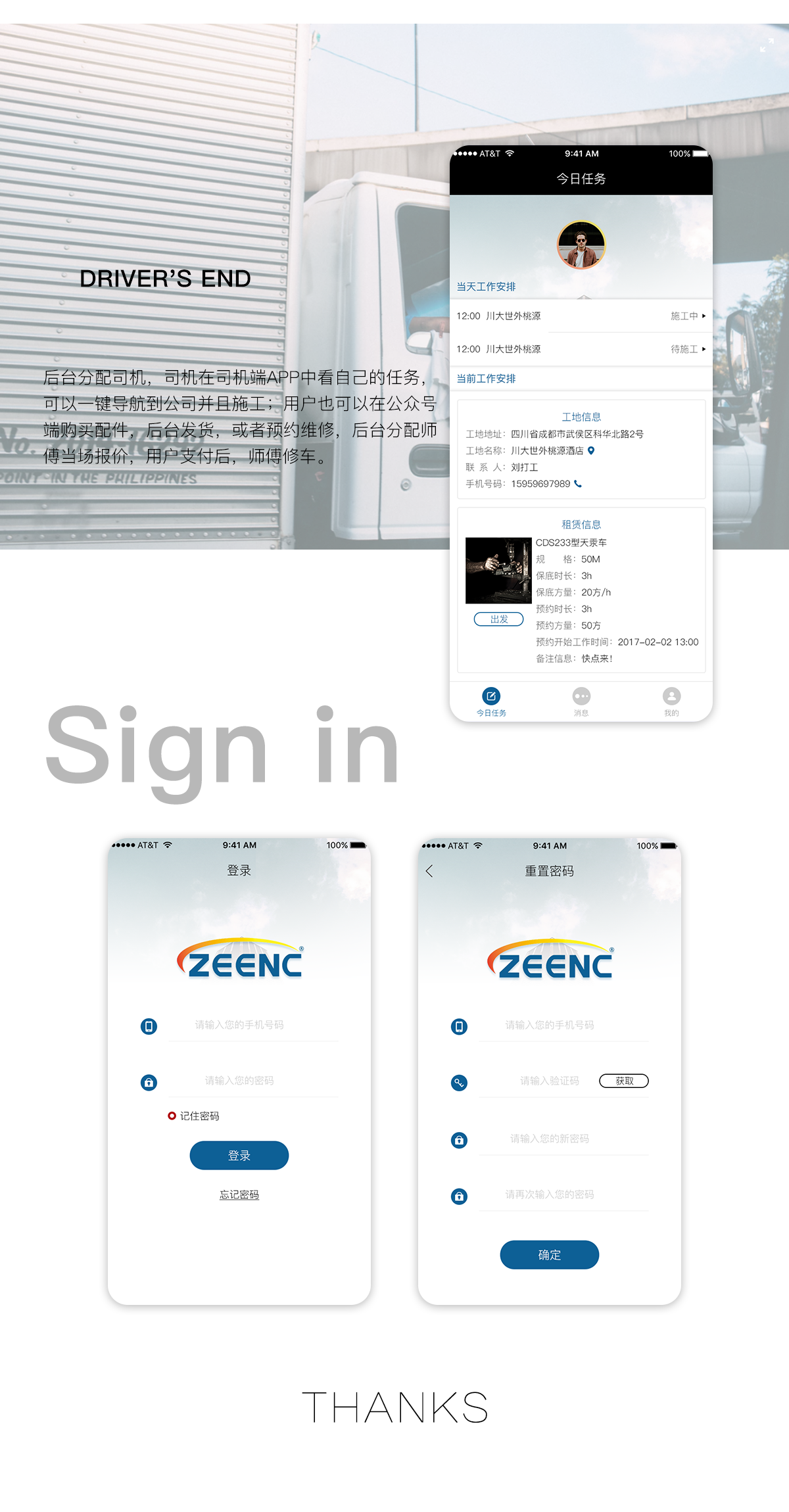 成都app開(kāi)發(fā)