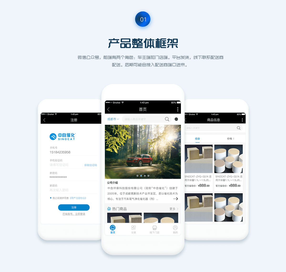 成都微信預約平臺開發(fā)