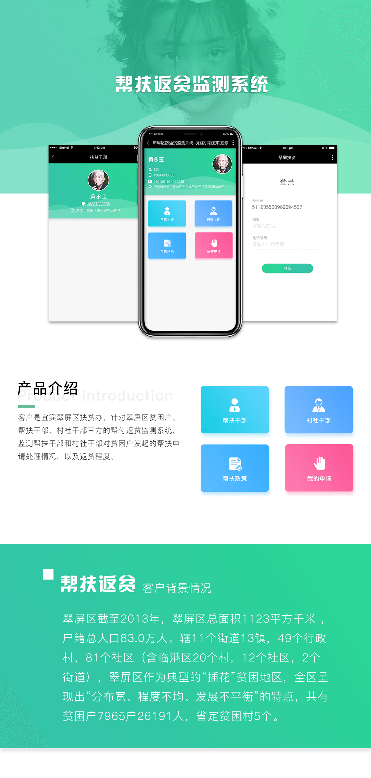 成都微信公眾號開發(fā)