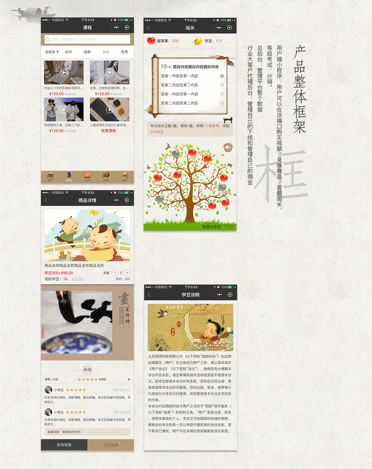 成都教育小程序開發公司哪個好