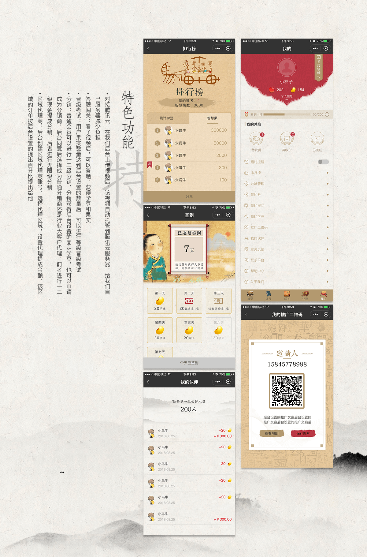 成都小程序開發找誰