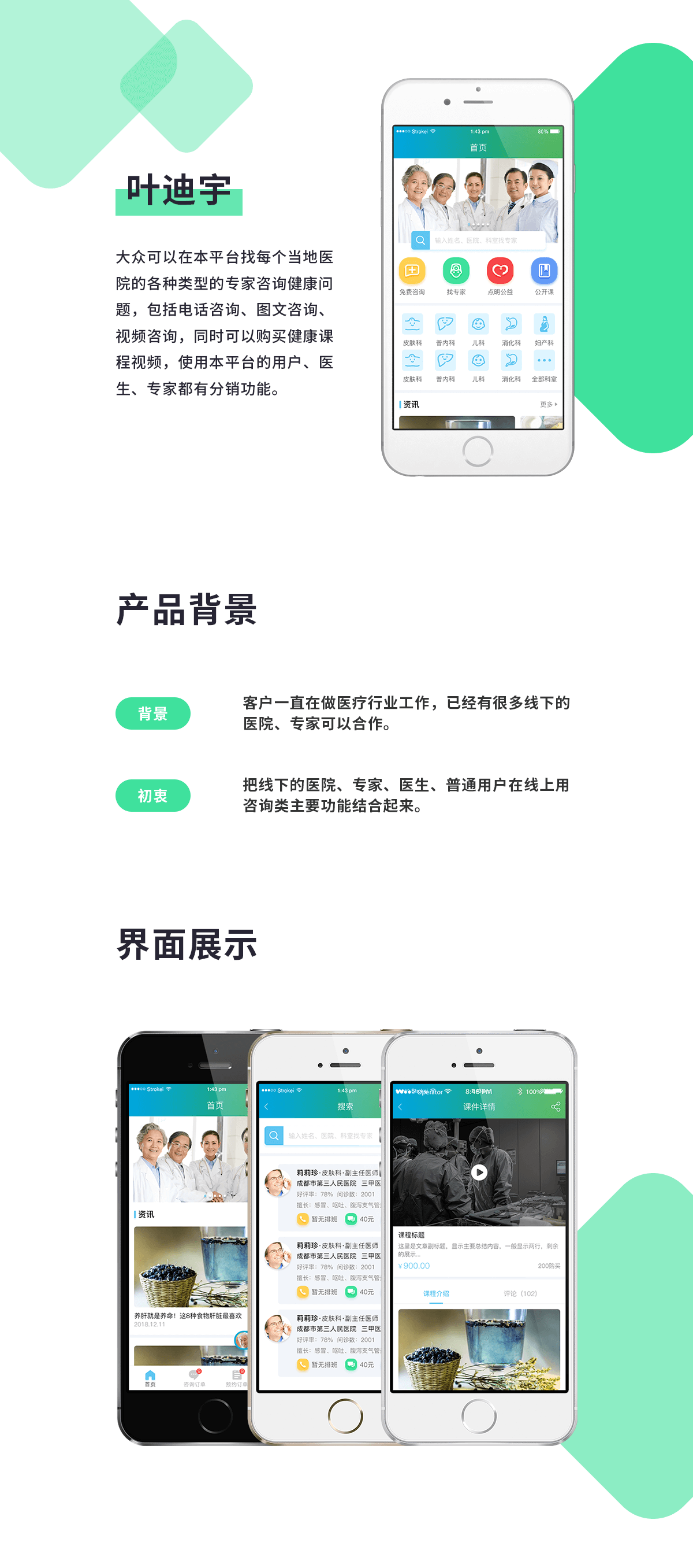 成都軟件開發公司