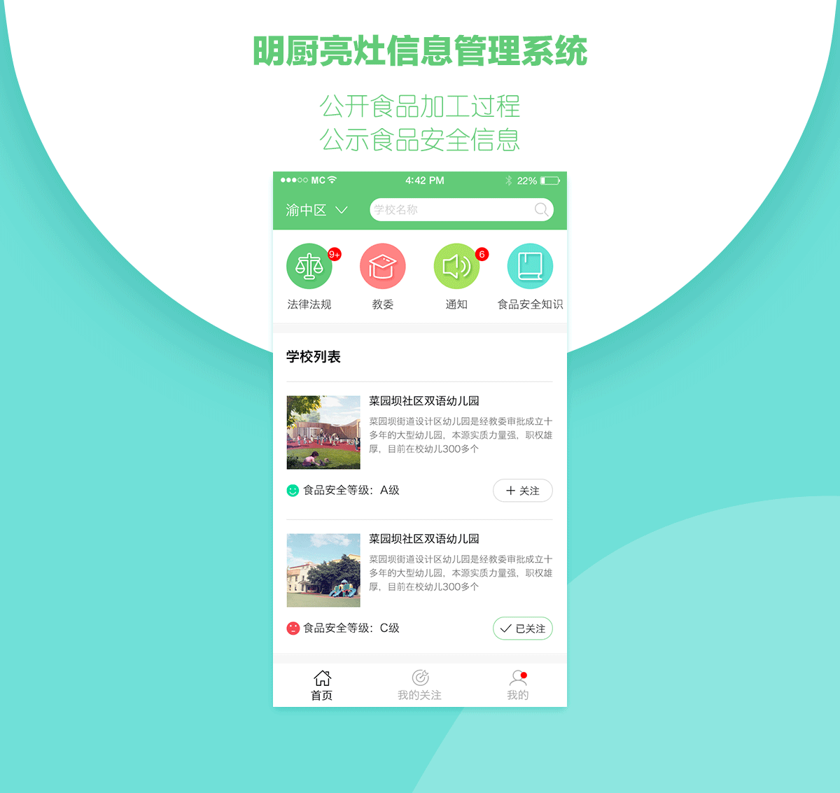 成都監控軟件定制開發