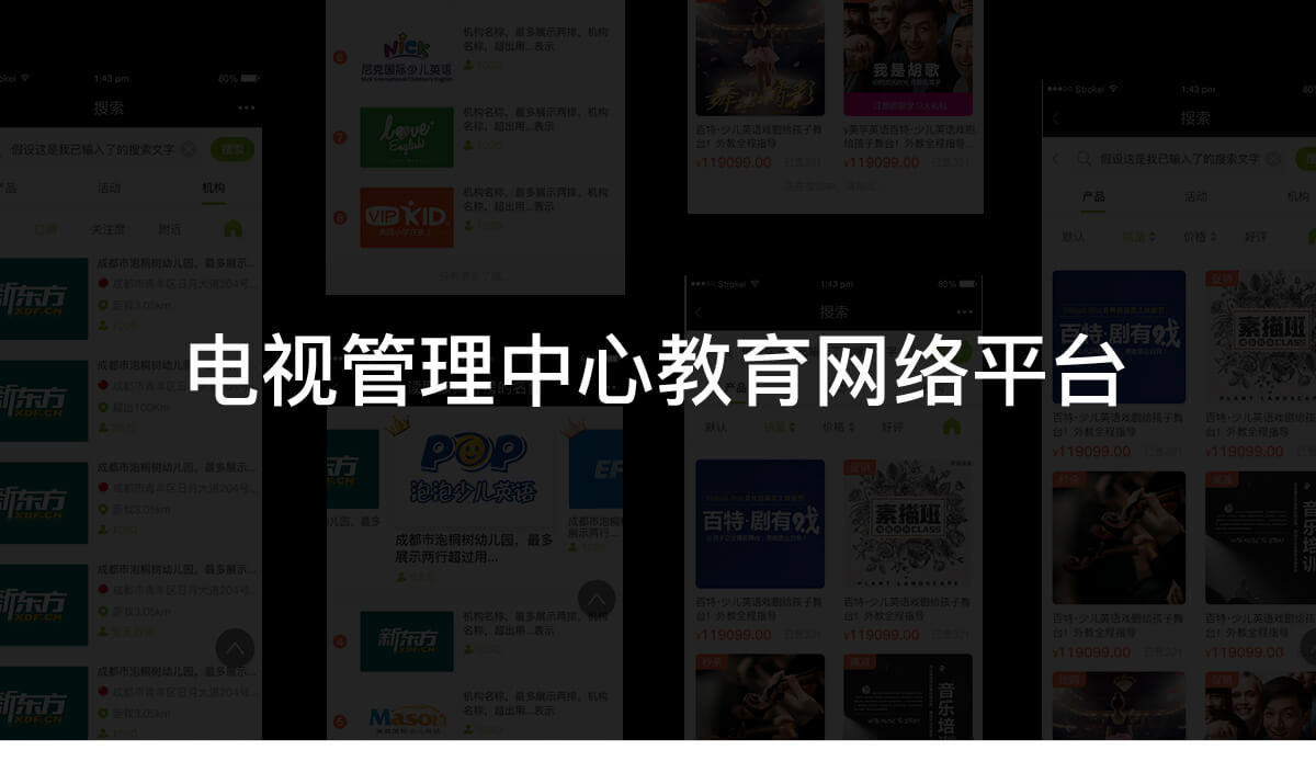 成都電商系統開發