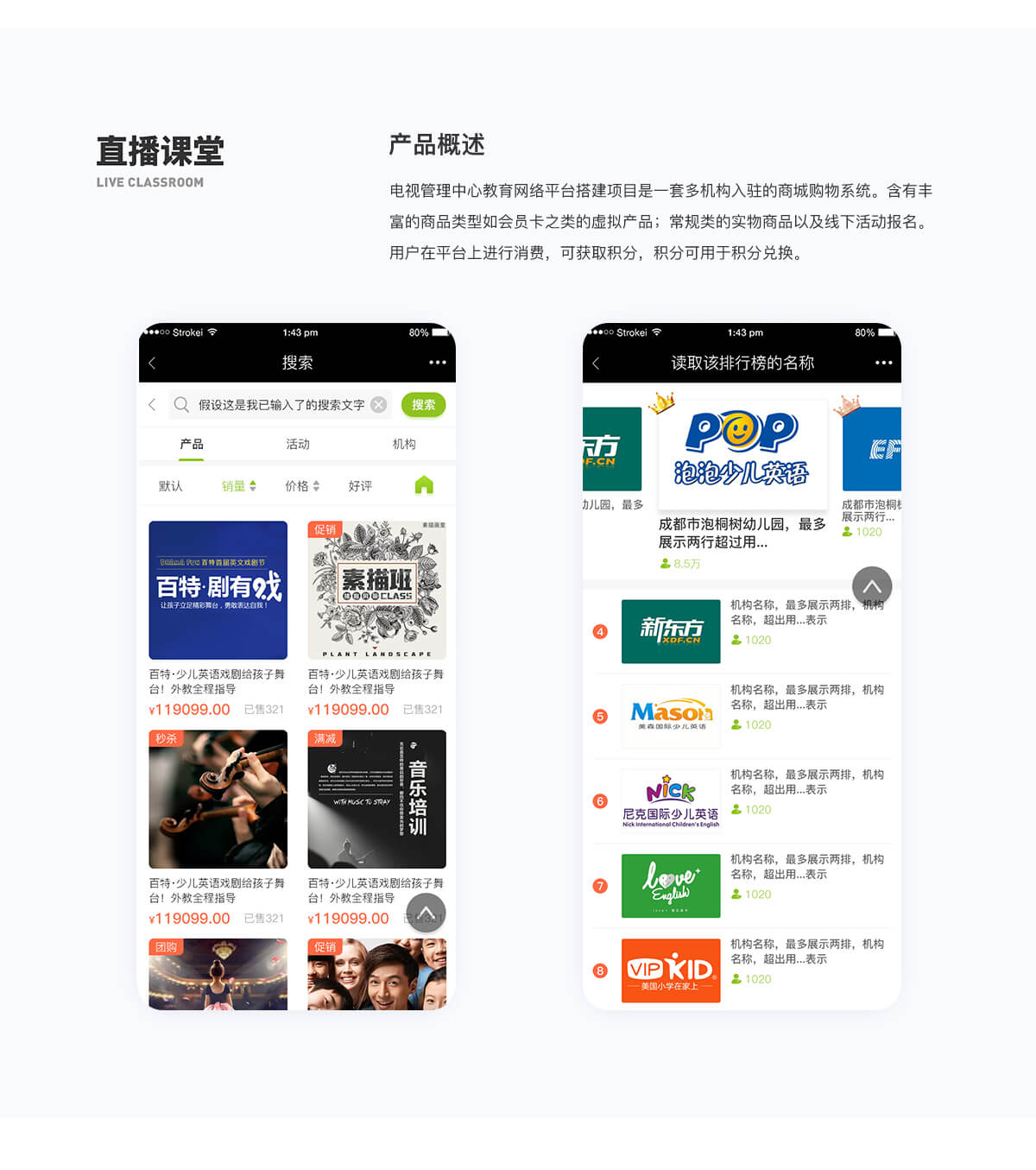 成都電商系統開發