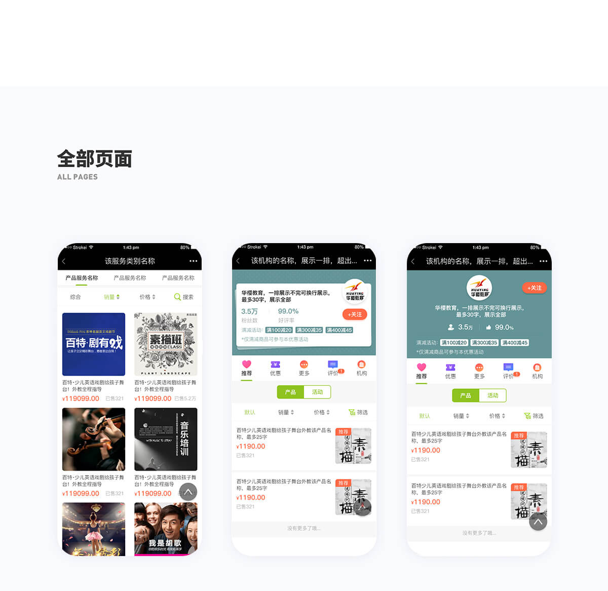 成都軟件開發