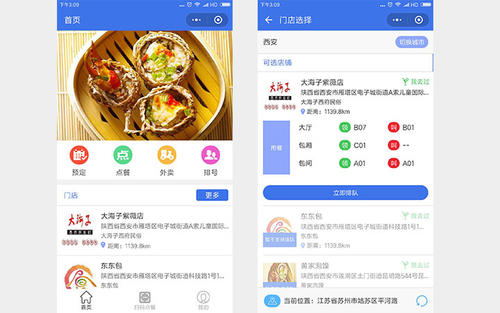 成都小程序開發(fā)：透明餐飲小程序讓吃飯更放心