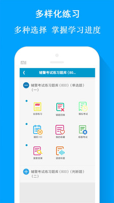 成都app開發(fā)：考試題庫app怎么開發(fā)