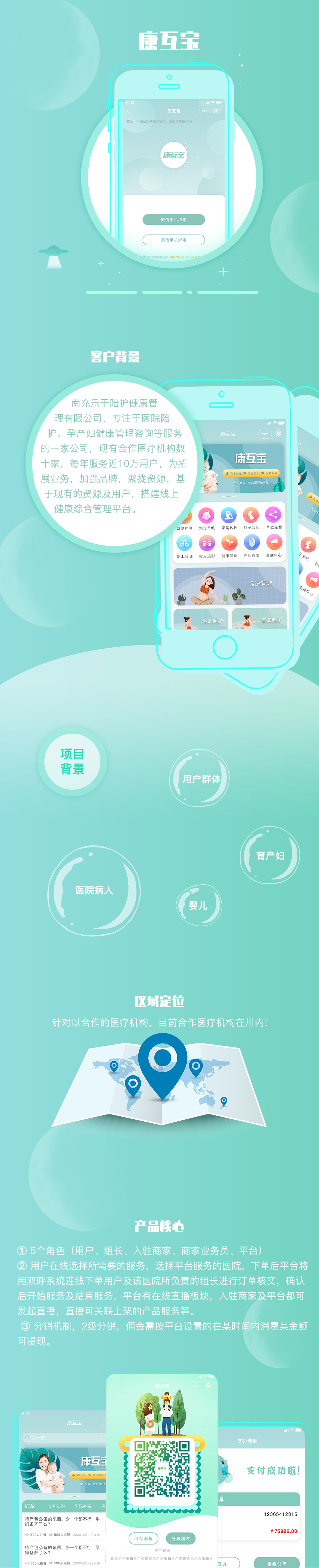 成都醫療看護小程序定制