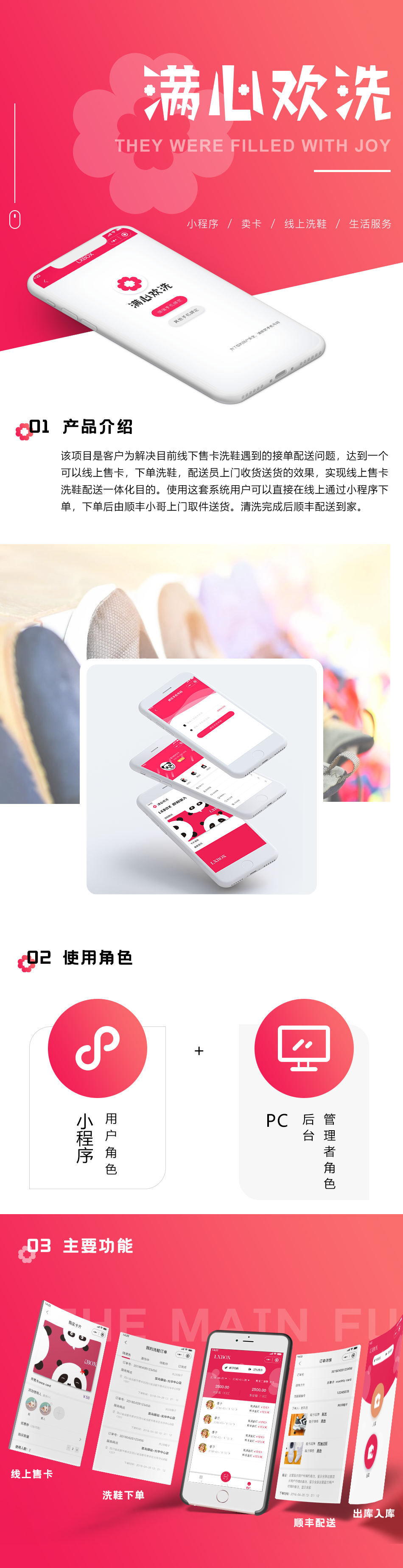 成都生活預約小程序開發公司