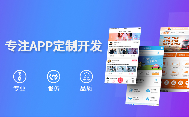 直播app定制開發