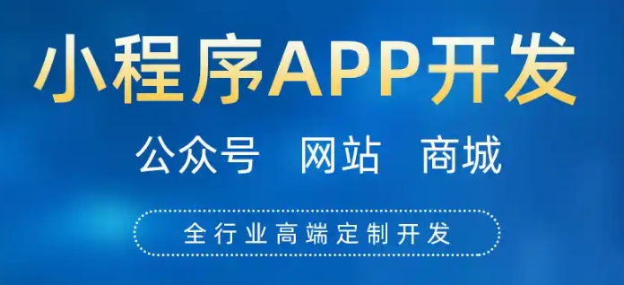 軟件開發必備：做小程序或APP一定要辦的證件？一篇文章幫你梳理清楚！