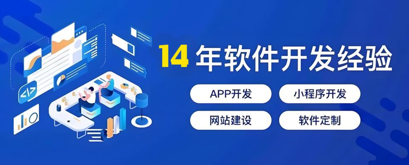 成都軟件開發公司|充電樁小程序開發解決方案