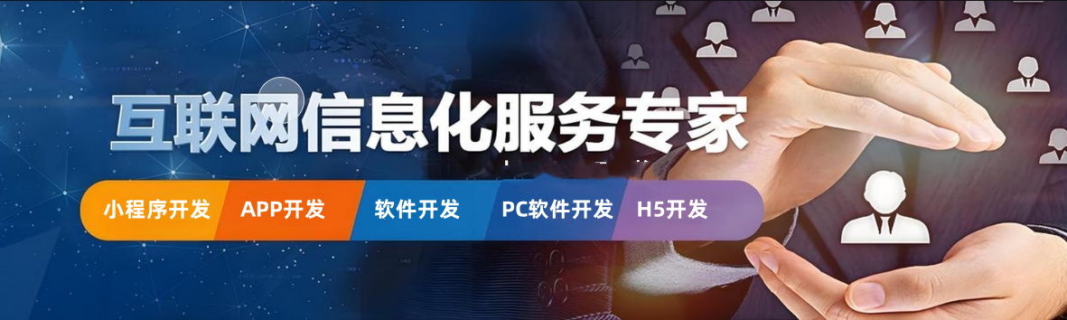 開發手機APP和小程序，到底哪個更適合您的需求？