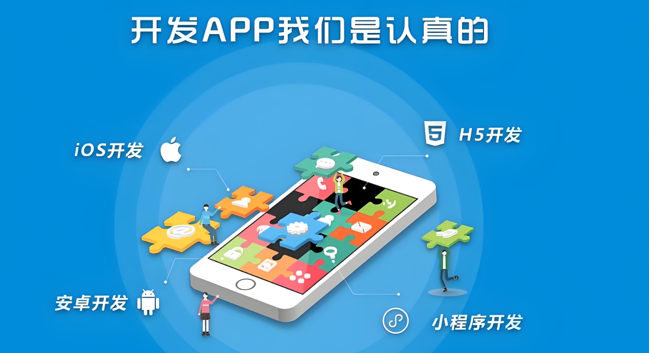成都APP開發公司：APP開發找個人開發者可以嗎？