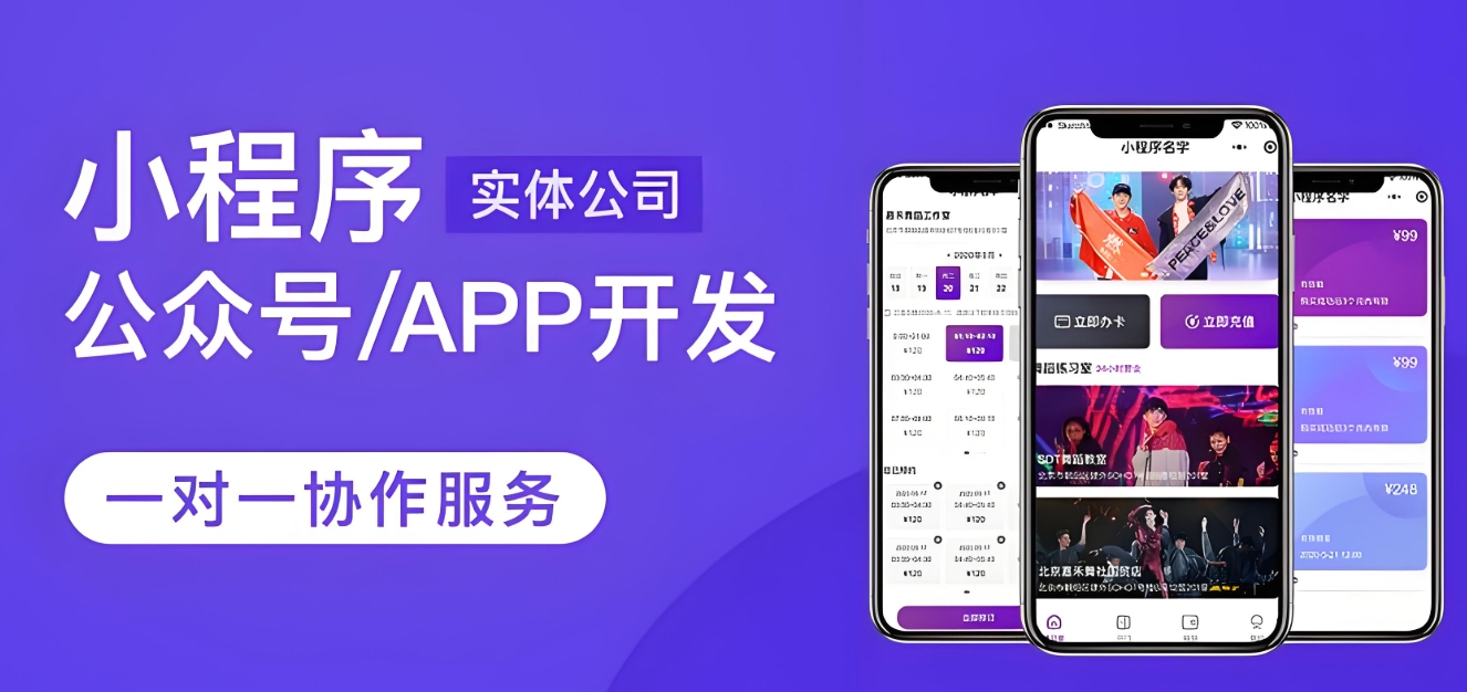 成都APP開發公司：APP開發和小程序開發哪個更貴？
